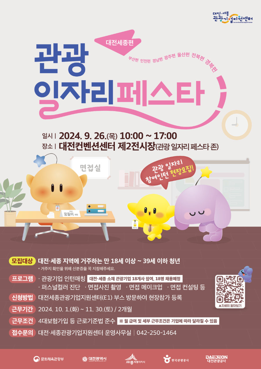 KakaoTalk_20240926_131636910.png