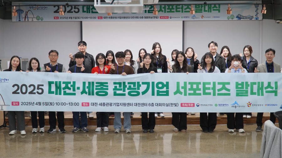 1. 발대식 보도자료용(전체용).jpg