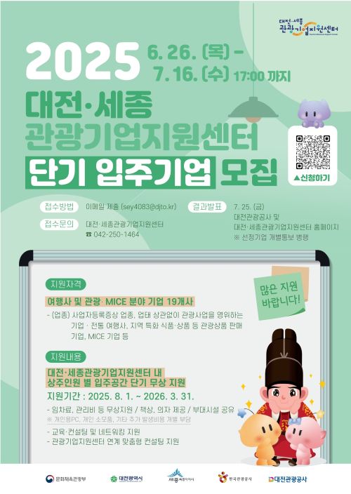 단기 입주공모 포스터 이미지파일.jpg