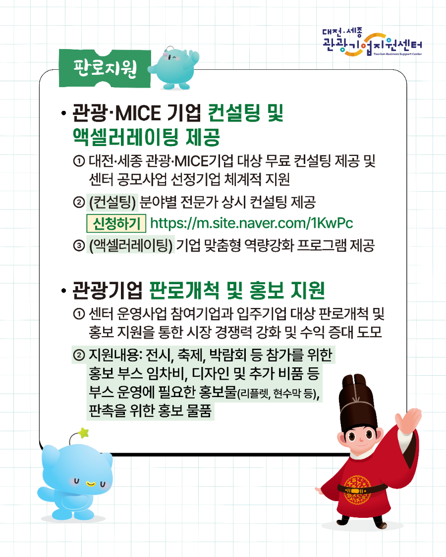 2025_대전세종관광기업지원센터_센터사업홍보_인스타그램_v9_7.png