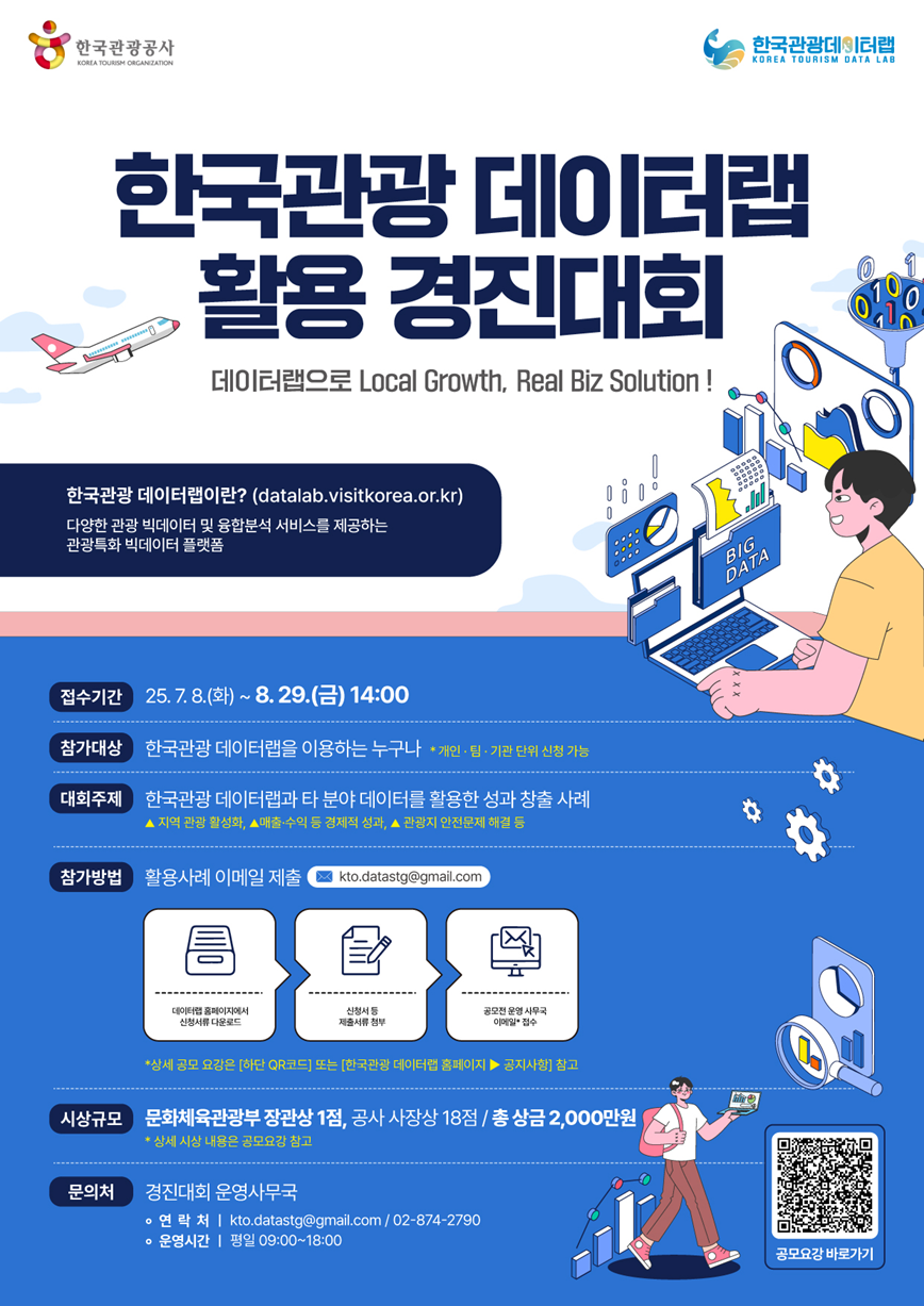 (붙임2) 포스터 저용량.png