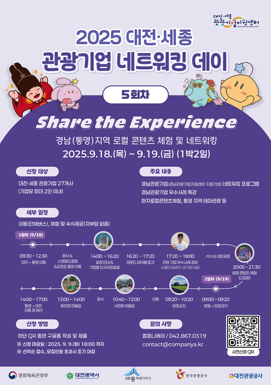 (실물 포스터) 네트워킹 데이 5회차_저용량.png