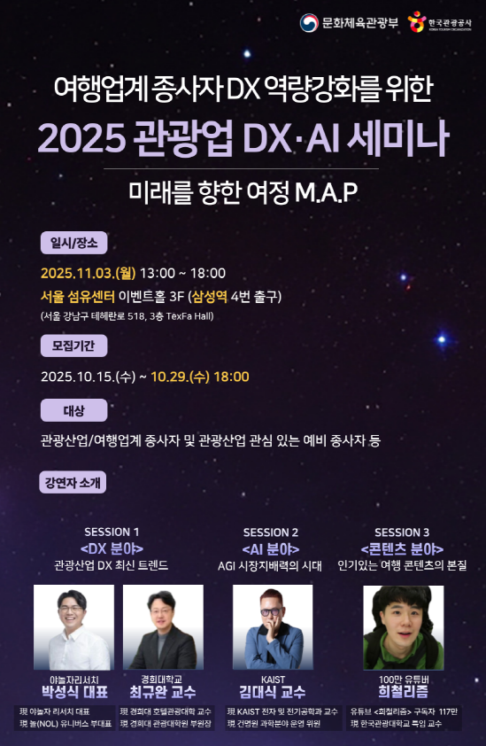 2025 세미나 포스터ㅏ.png