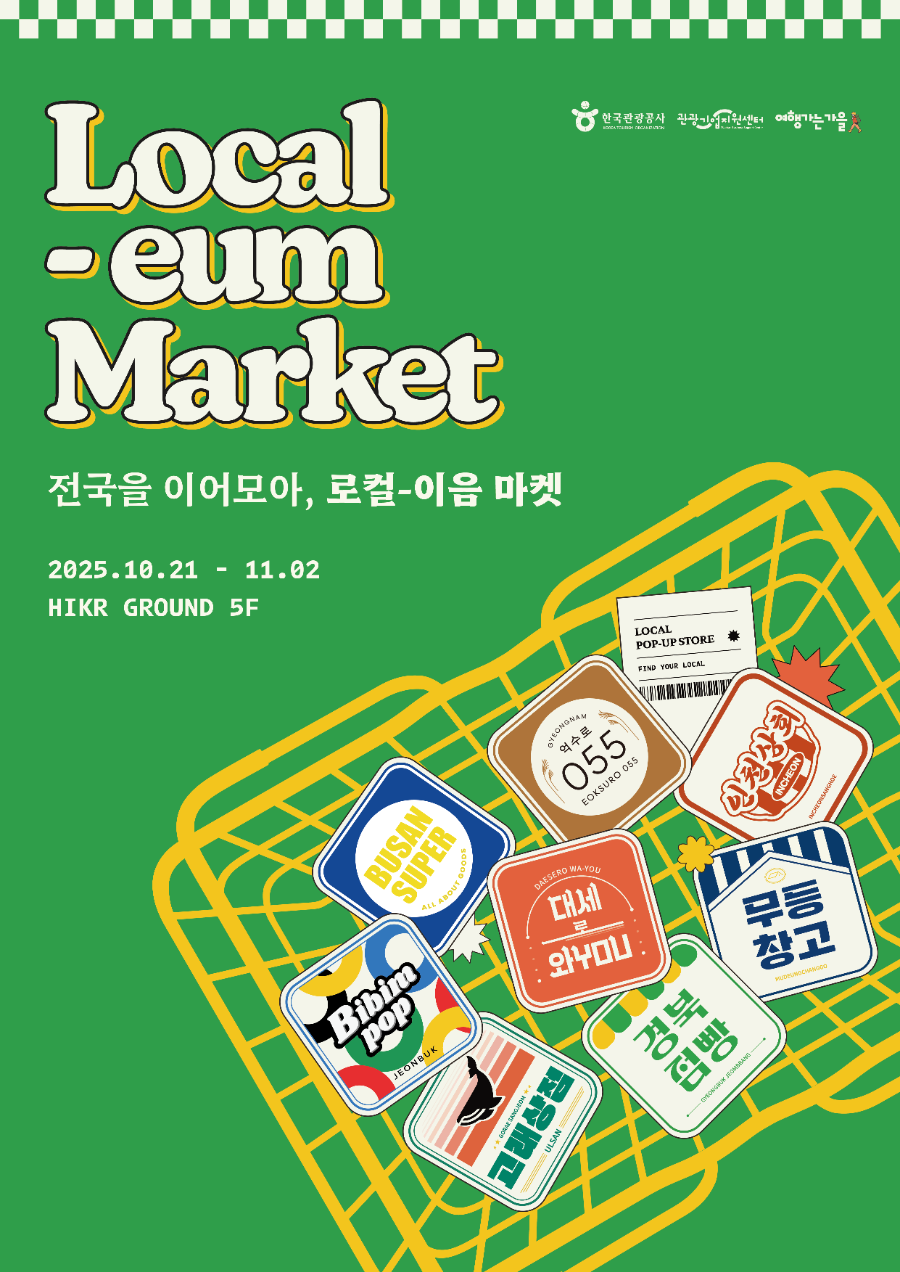 포스터(최종) (1).png