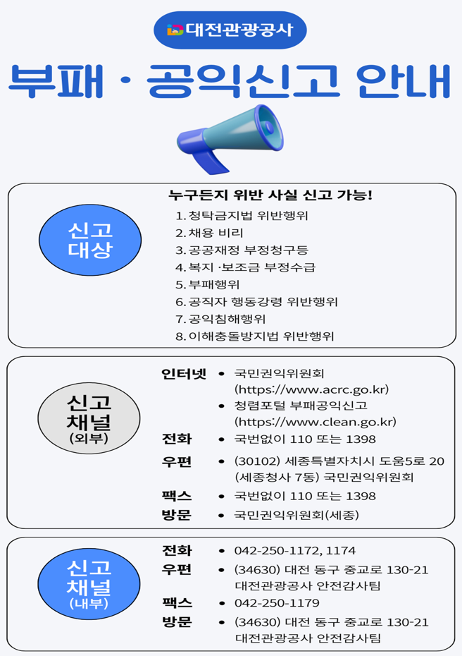불공정 행위 신고센터 안내 이미지_팝업이미지.png
