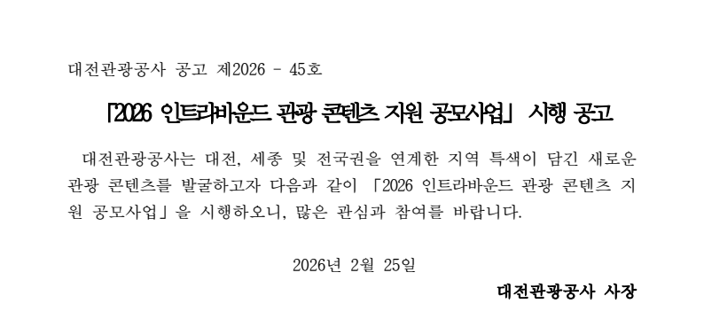 공고문.png