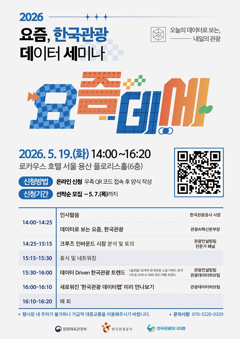 (붙임2) 포스터(신청 QR 포함).jpg