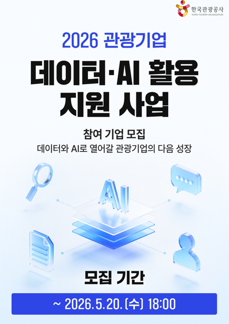 한국관광공사측 _12.jpg