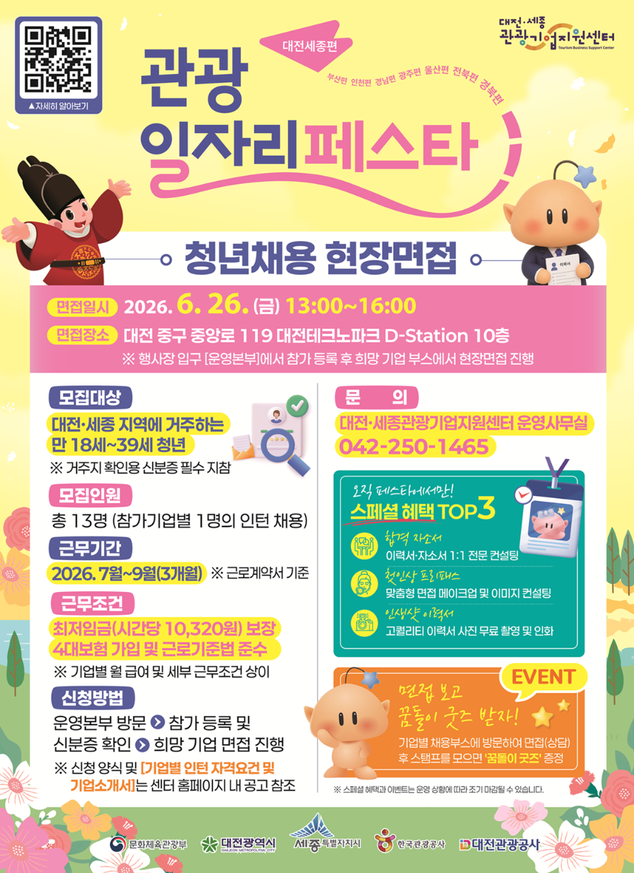 참여인턴 현장모집 포스터(압축).png
