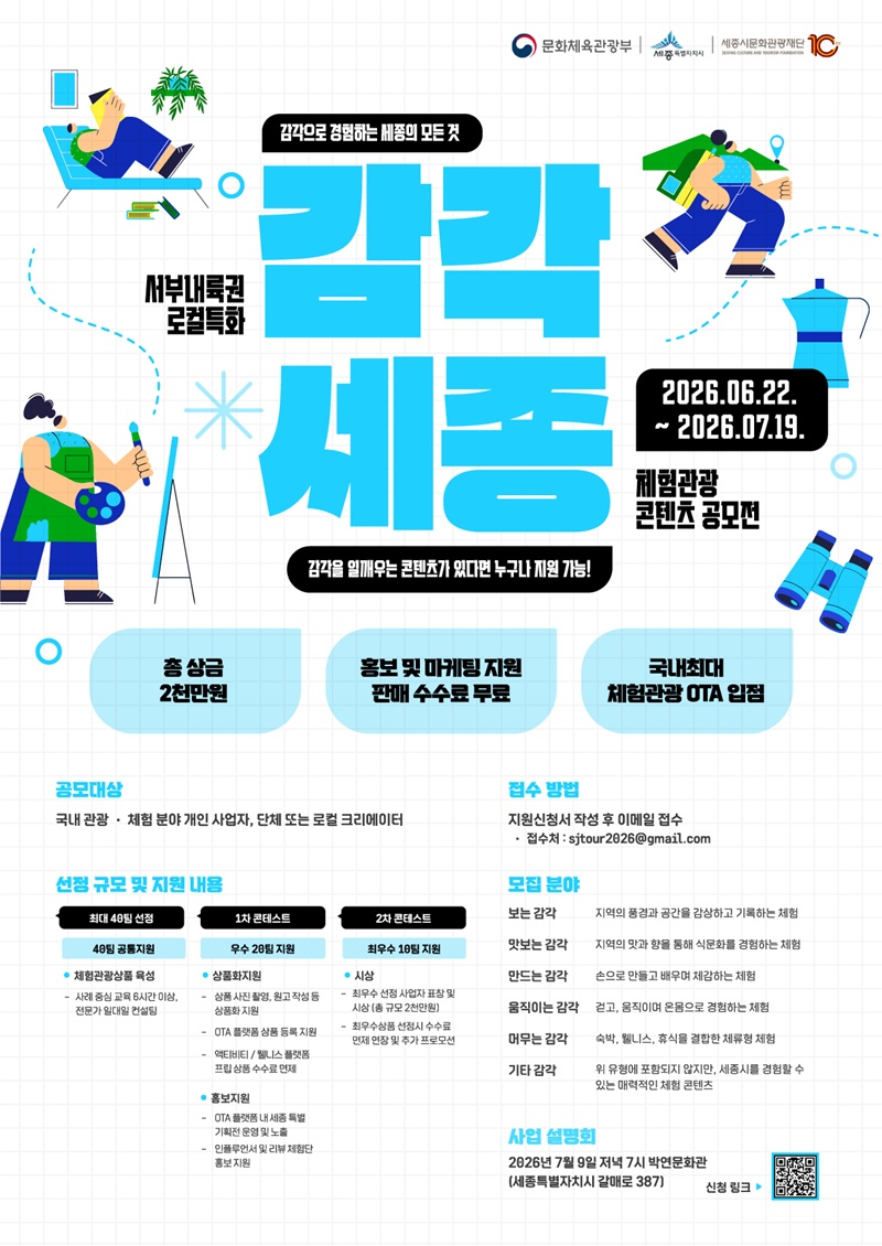붙임1_공모전 포스터.jpg