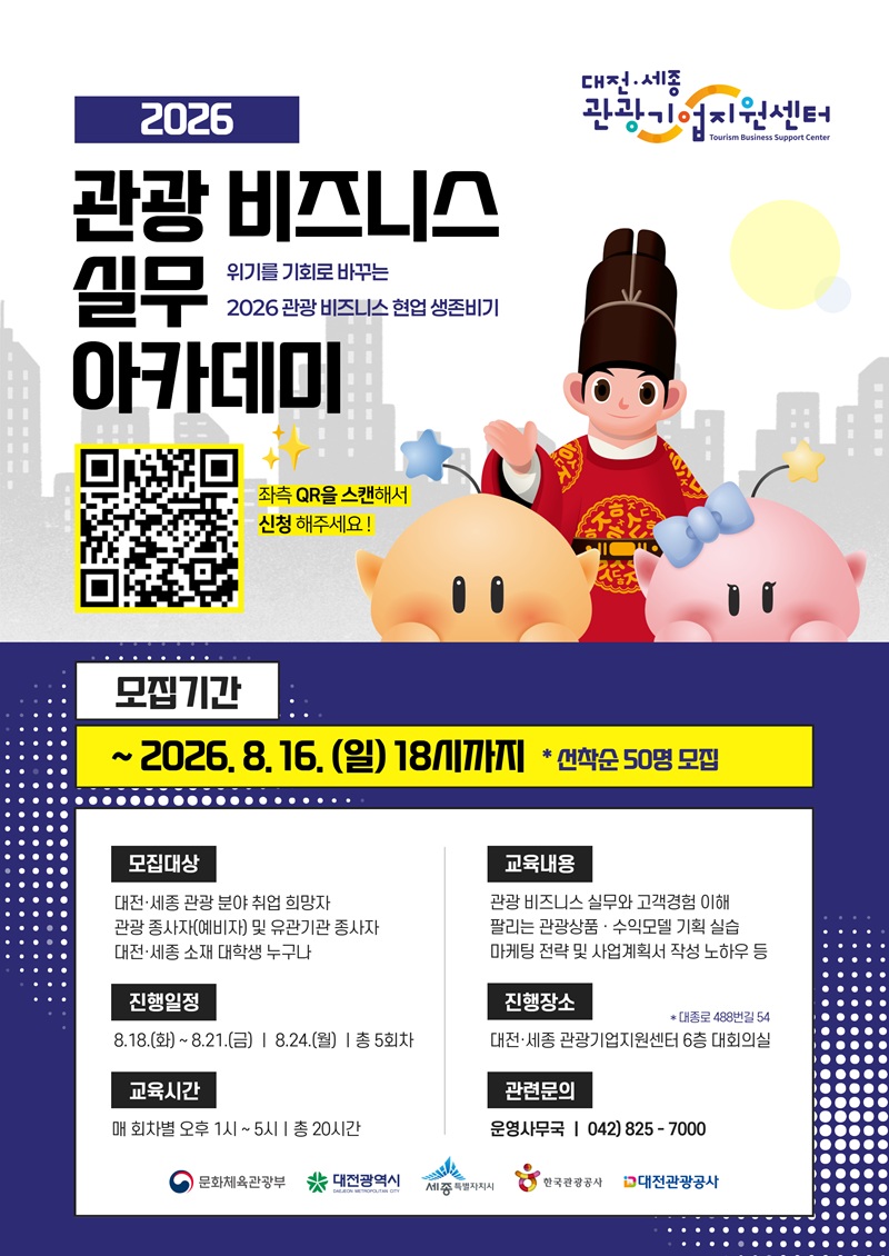 (홈페이지용_홍보용 포스터.jpg