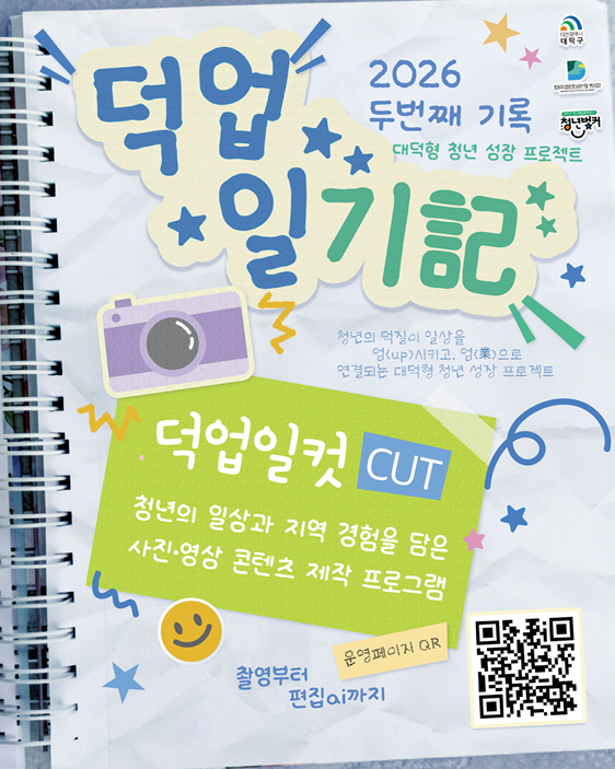 1. 카드뉴스(덕업일컷)2.png