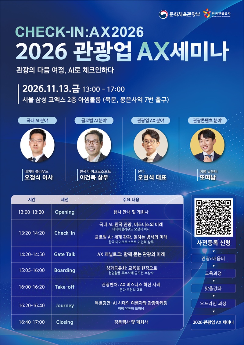 AX 교육 세미나.jpg